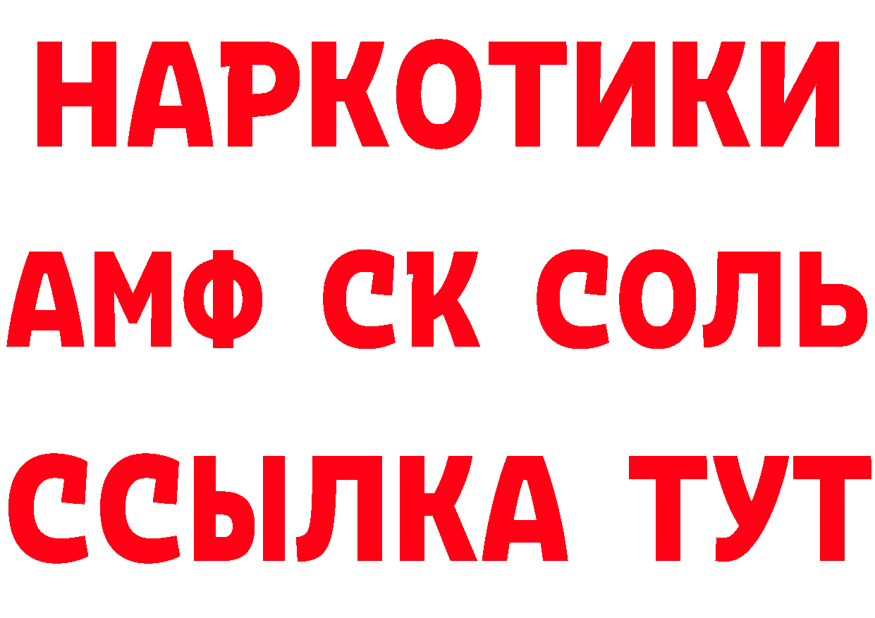 Наркошоп маркетплейс состав Кандалакша