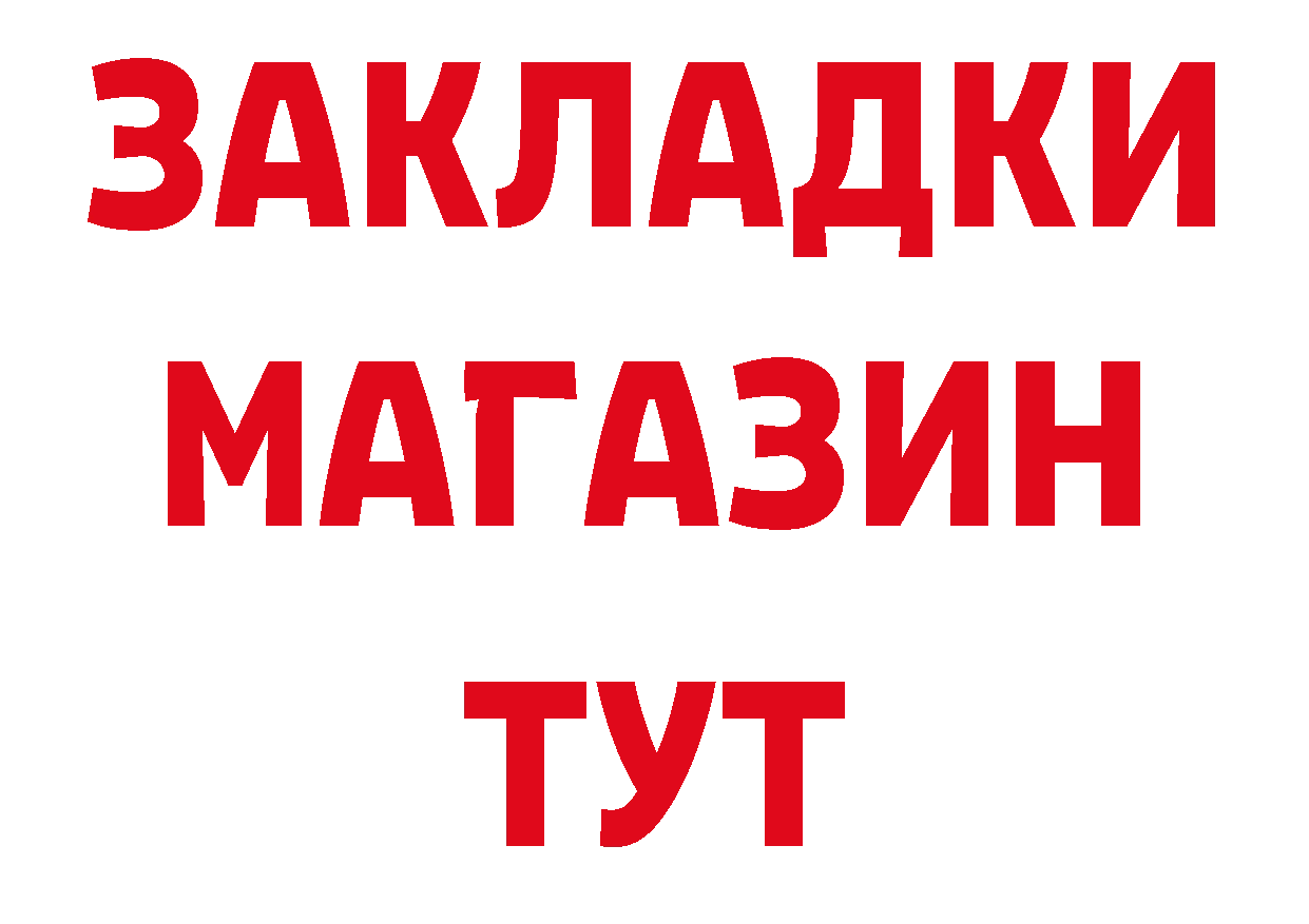 БУТИРАТ GHB зеркало дарк нет mega Кандалакша